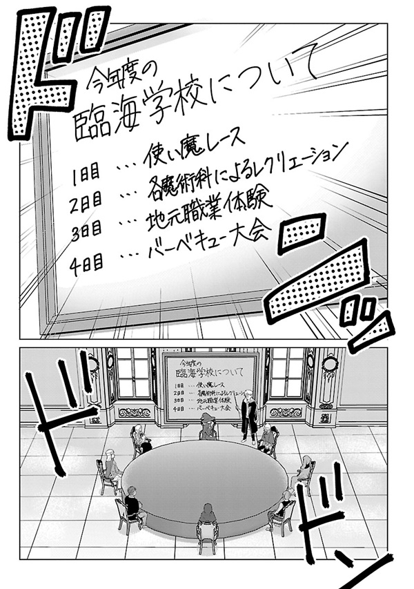 生活魔術師01