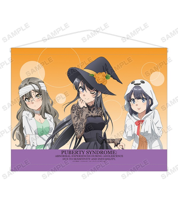 青春ブタ野郎はハロウィンパーティーの夢を見る15