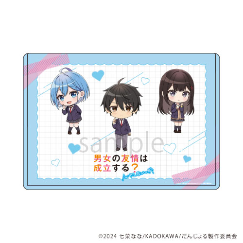 男女の友情は成立する？（いや、しないっ!!）