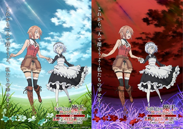 「お前ごときが魔王に勝てると思うな」と勇者パーティを追放されたので、 王都で気ままに暮らしたい イメージビジュアル