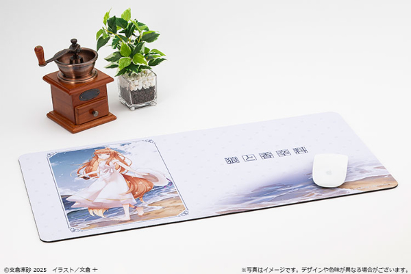 狼と香辛料