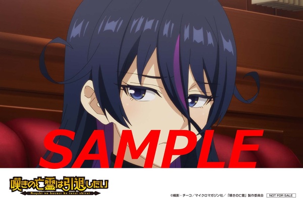 嘆きの亡霊は引退したい 第2クール