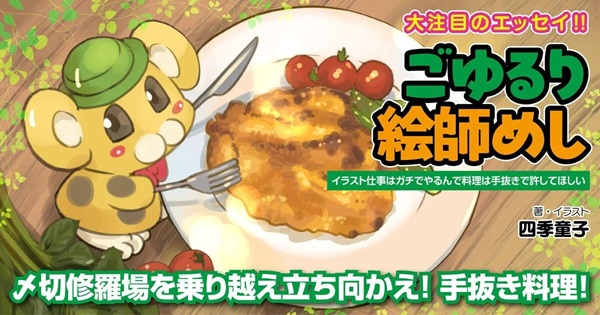 メクリメクル