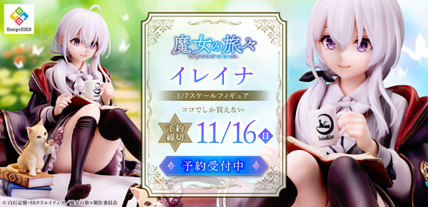 イレイナ