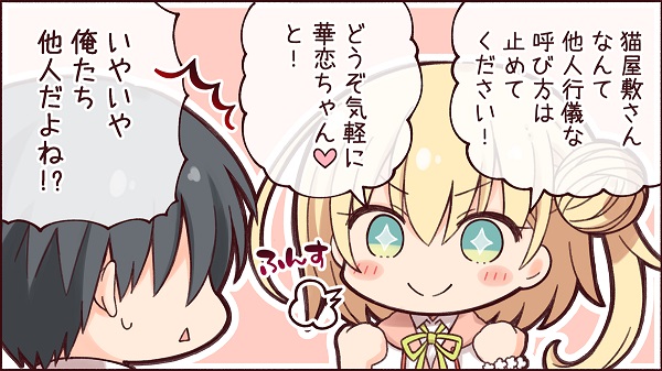 きみらの！