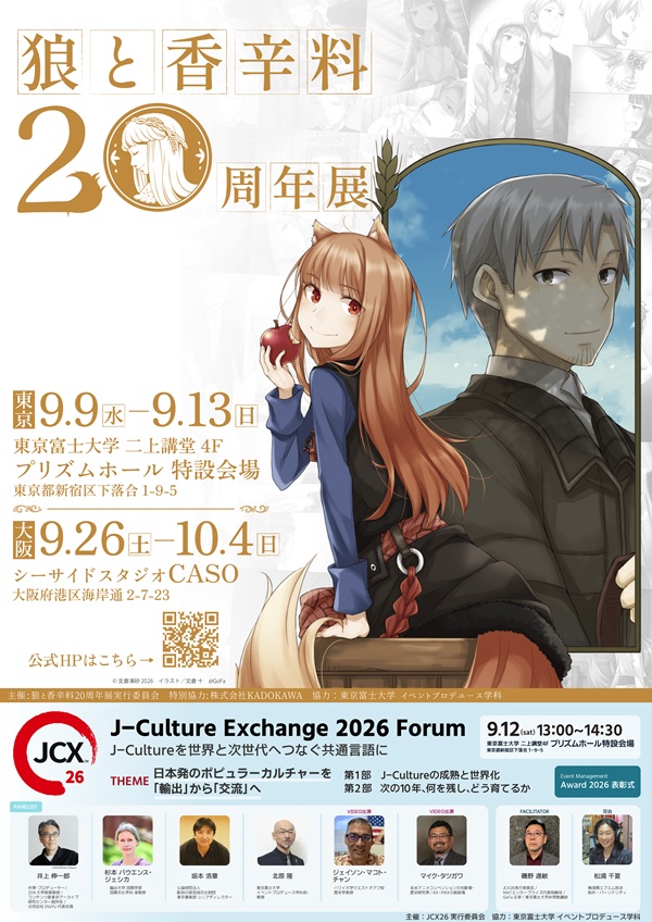 狼と香辛料