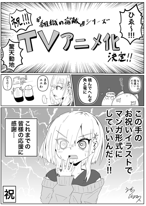組織の宿敵と結婚したらめちゃ甘い