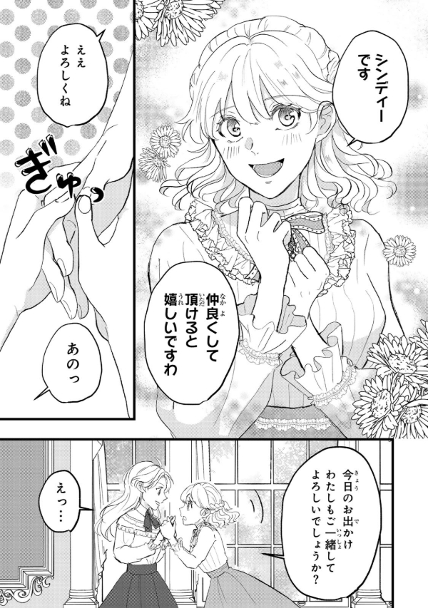 婚約者は義妹の方が大切なので、ふたりが結婚できるようにしてあげようと思います。