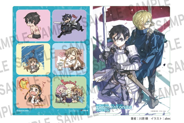 ソードアート・オンライン