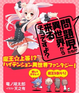 isekai