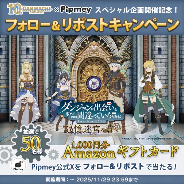 ダンジョンに出会いを求めるのは間違っているだろうか