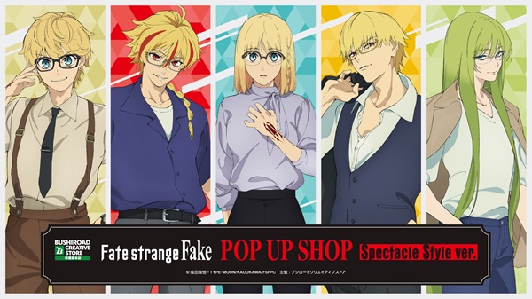 Fate/strange Fake