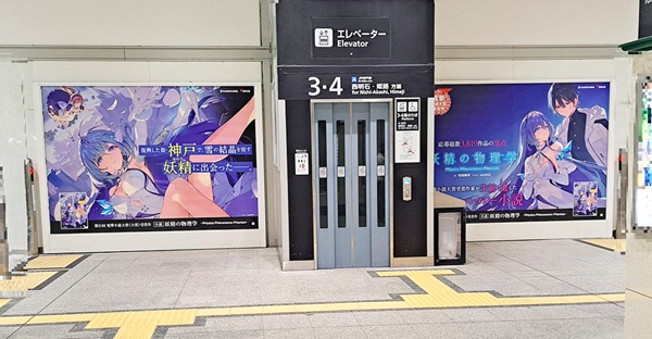 妖精の物理学