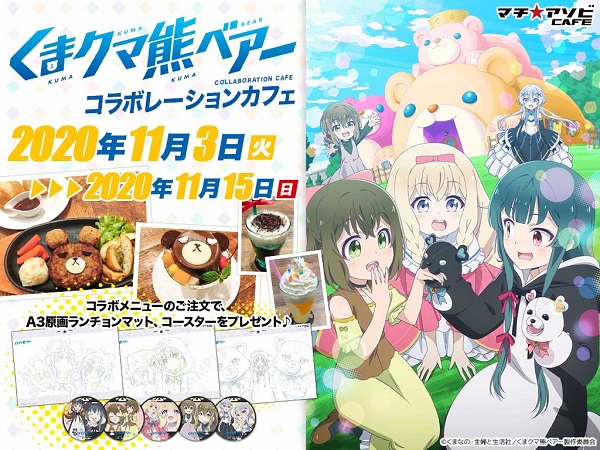 くま クマ 熊 ベアー コラボカフェ