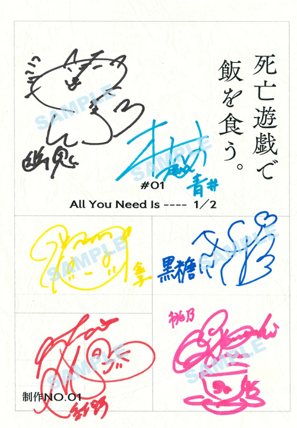 死亡遊戯で飯を食う。