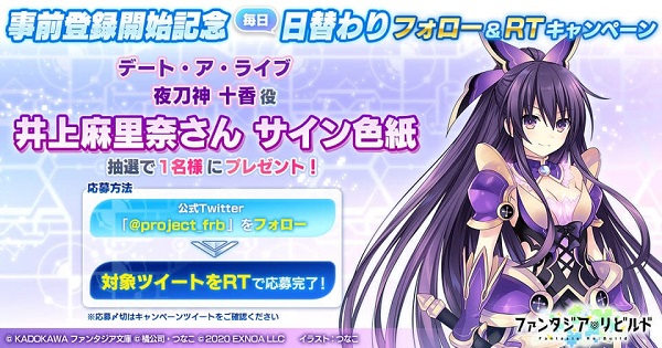 ファンタジア・リビルド09