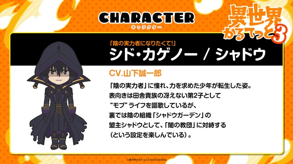 異世界かるてっと3