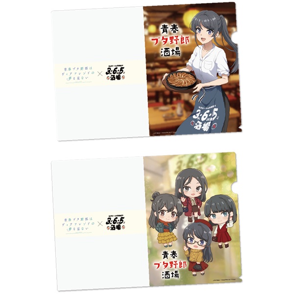 青春ブタ野郎はディアフレンドの夢を見ない