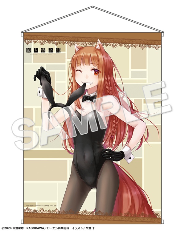ホロ