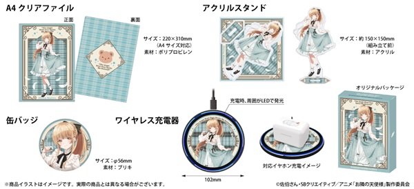 お隣の天使様にいつの間にか駄目人間にされていた件2