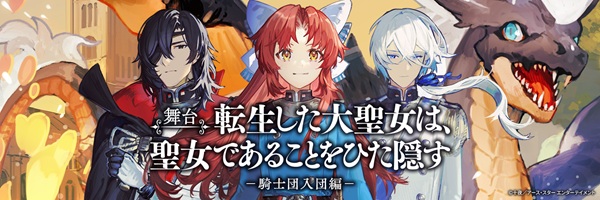 転生した大聖女は、聖女であることをひた隠す