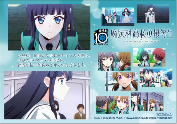魔法科高校の優等生&times;献血ルーム02