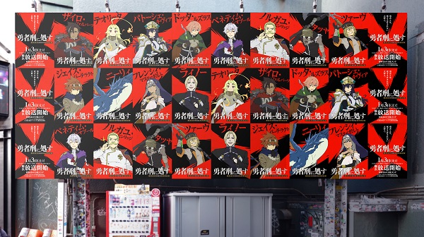 勇者刑に処す 懲罰勇者9004隊刑務記録