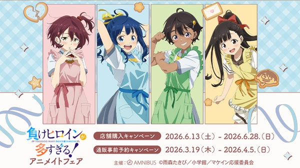 負けヒロインが多すぎる！