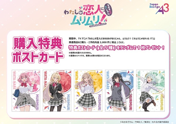 わたなれPOPUP10