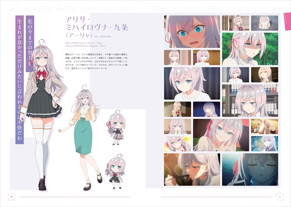 ロシデレアニメガイド02