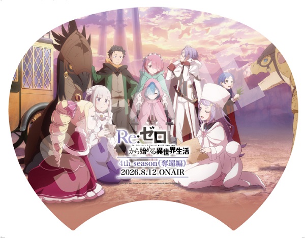 Re：ゼロから始める異世界生活 4th season