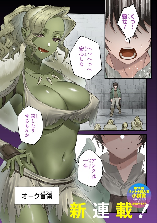 貞操逆転世界で真面目な成り上がりを目指して男騎士になった僕がヤリモク女たちに身体を狙われまくる話