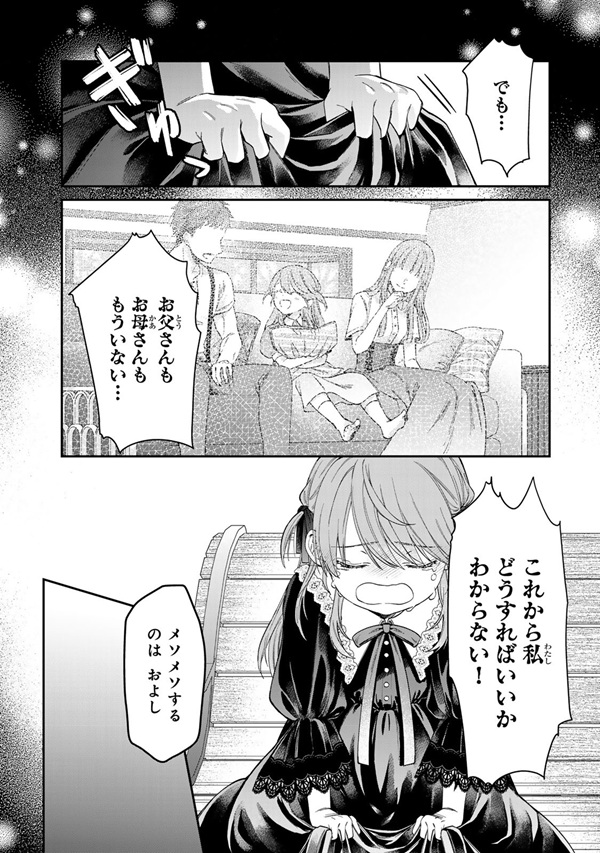 万能メイドと公爵様の楽しい日々