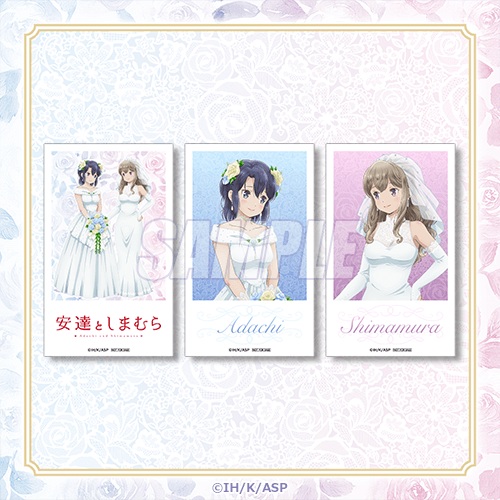 安達としまむら
