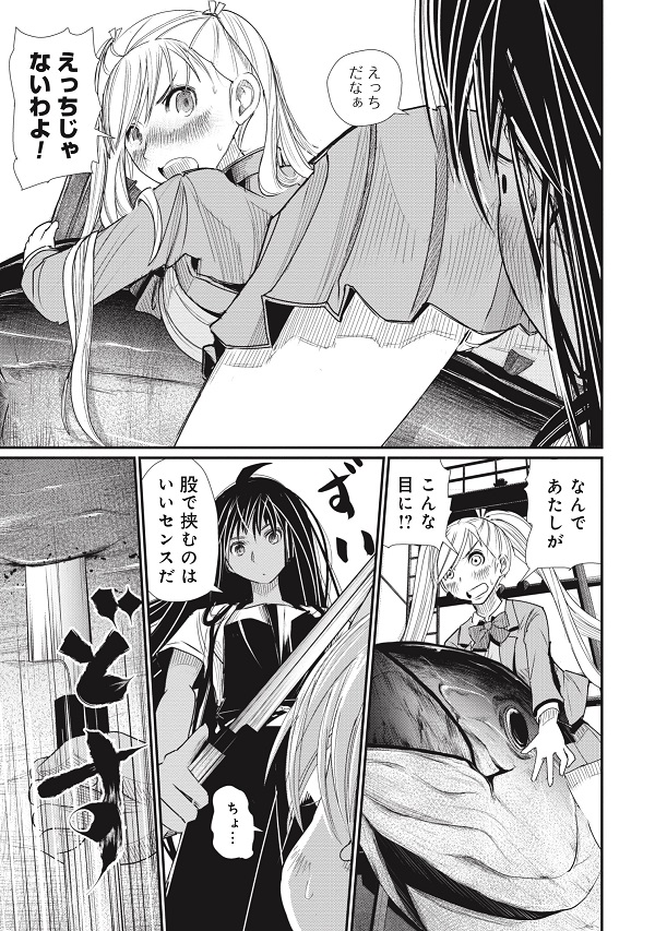マグロ少女41
