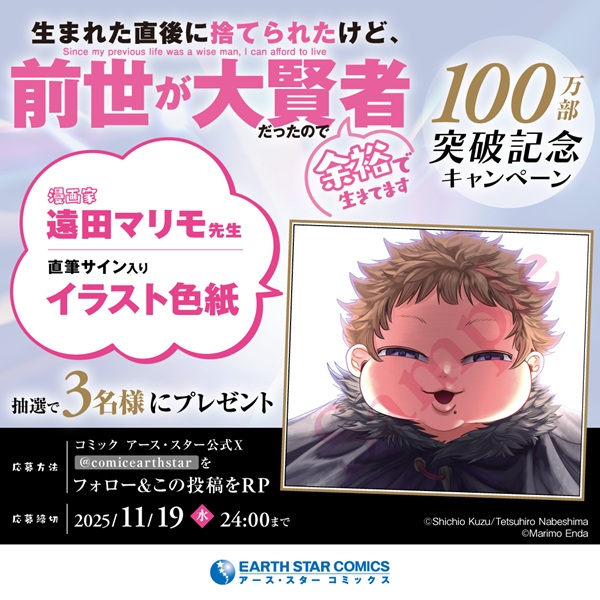 生まれた直後に捨てられたけど、前世が大賢者だったので余裕で生きてます