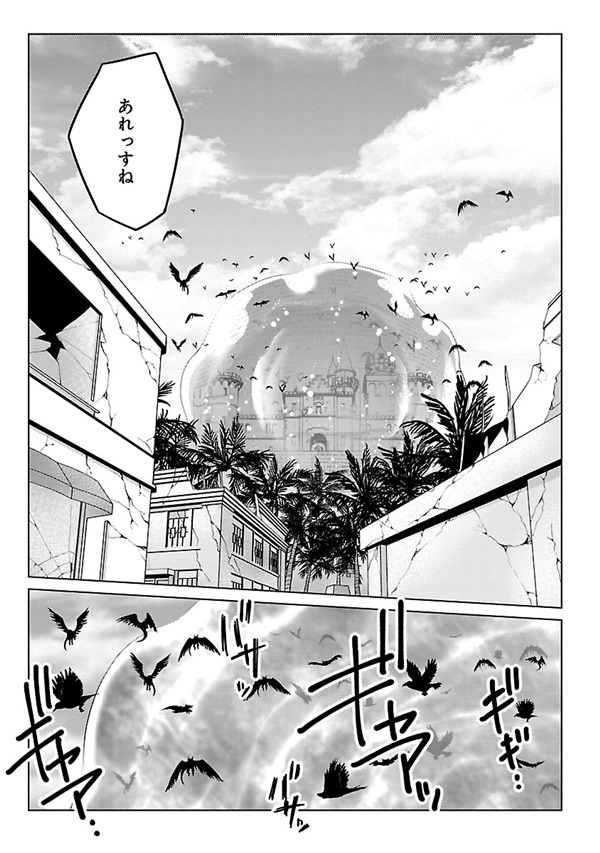 生活魔術師19