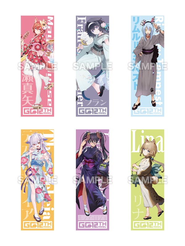 GCノベルズ創刊12周年記念フェア
