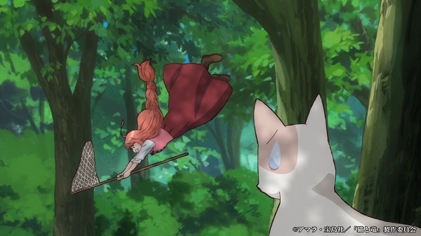 猫と竜
