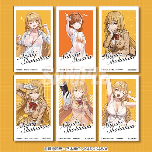 とある科学の心理掌握