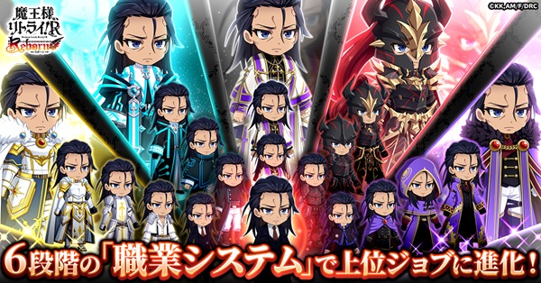 魔王様、リトライ!R リボーン