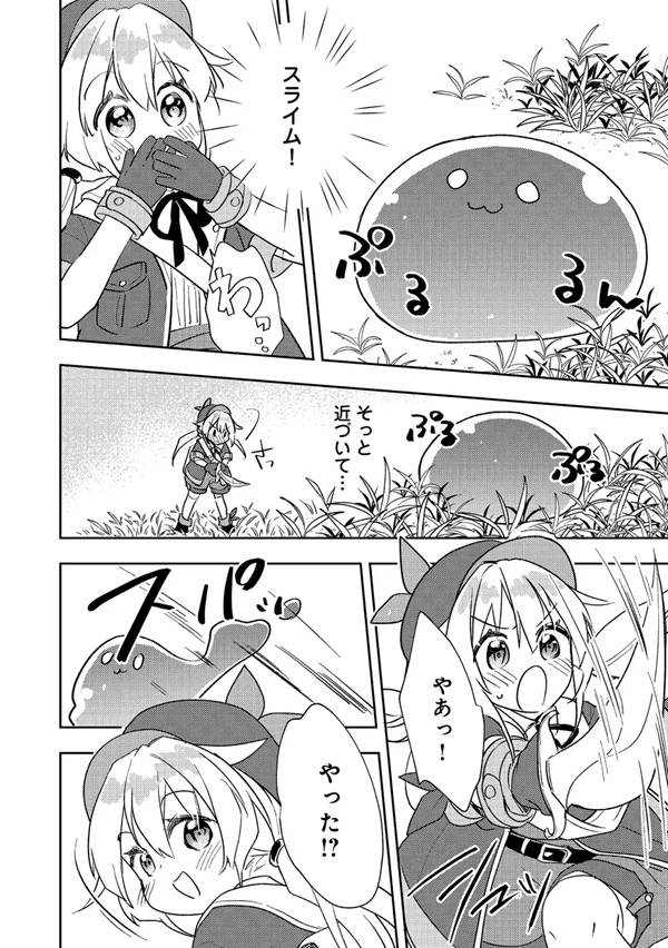 転生難民少女は市民権を0から目指して働きます!