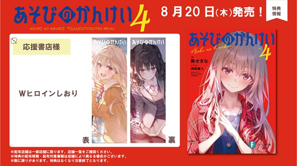 あそびのかんけい