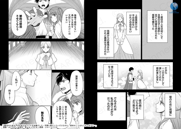 3度目の人生は、忘れ去られていた王女様でした