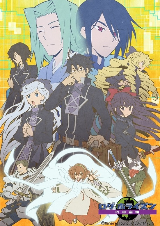ログ・ホライズン 円卓崩壊 キービジュアル