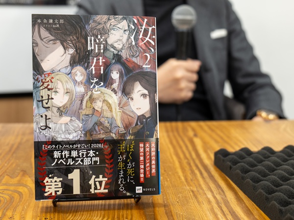 本条謙太郎×樽見京一郎 対談トークイベント&サイン会 ~「暗君」と「名君」~