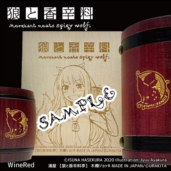 狼と香辛料02
