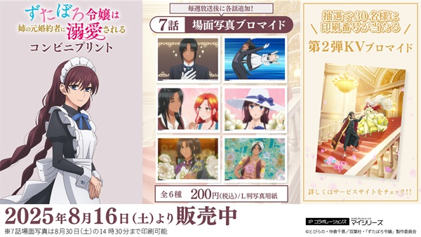 ずたぼろ令嬢は姉の元婚約者に溺愛される