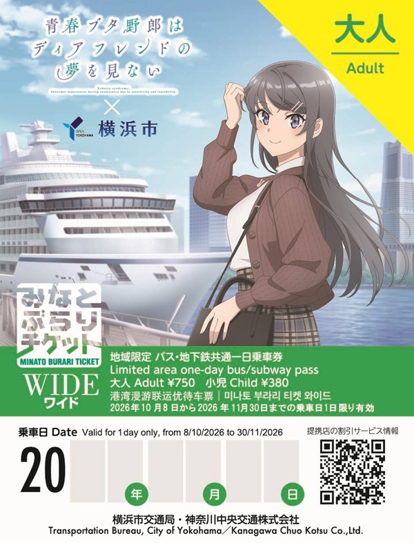 青春ブタ野郎はディアフレンドの夢を見ない
