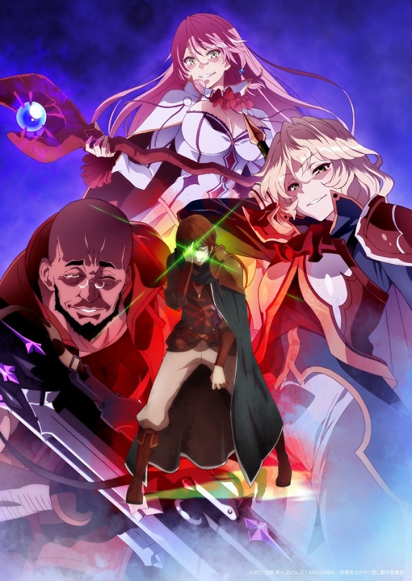 回復術士のやり直し ティザービジュアル